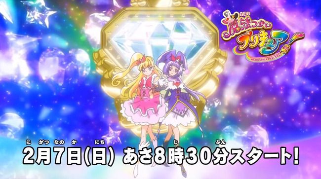 "Magician precure! "The unveiling in-Sen video transformation scene! My poor fellow would be impressed! 15