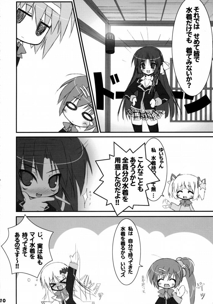 [23 photos] little busters! The second hentai pictures! Part 2 9