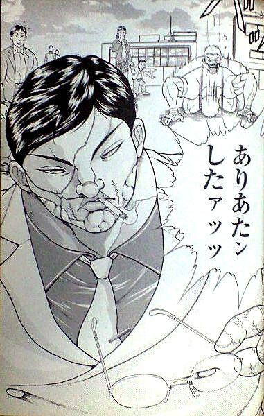 The Cuckoo Bride Erotic figure in an erotic bunny that emphasizes by flipping over Yukio Umino's 14
