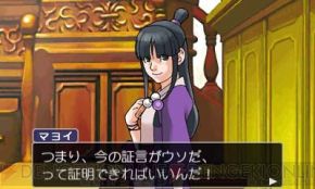 Ayasato mayoi 綾 [image] "Ace Attorney 6' (28-year-old Virgin), too erotic wwwwwwww 9