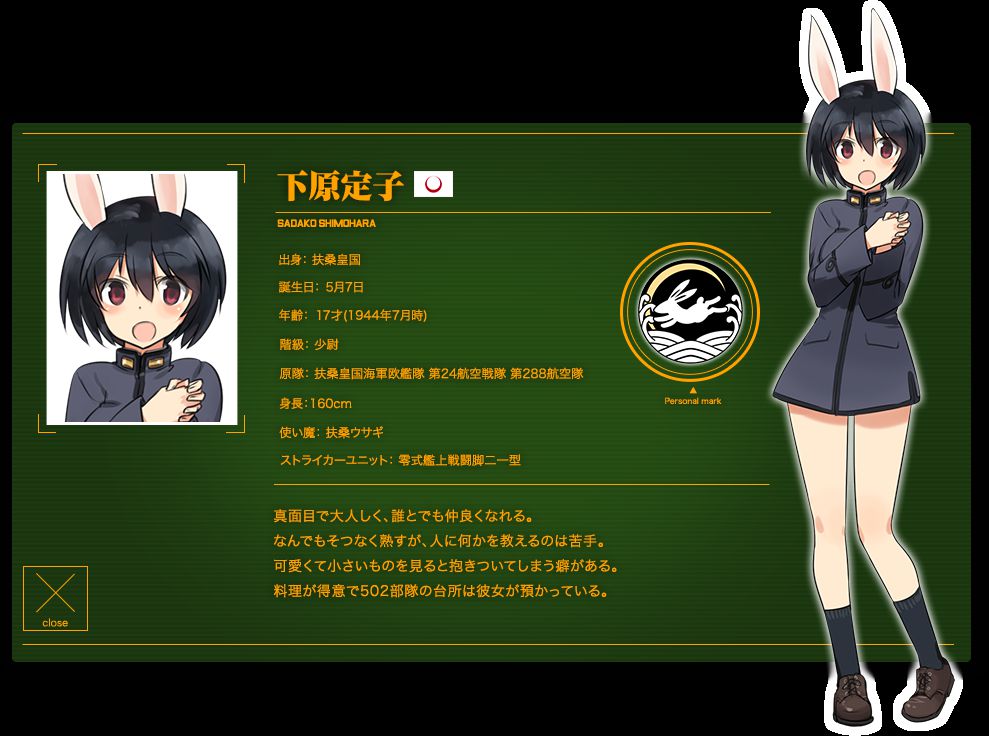 Anime brave wit cheese official site open! Hikari-Chan too cute! 10