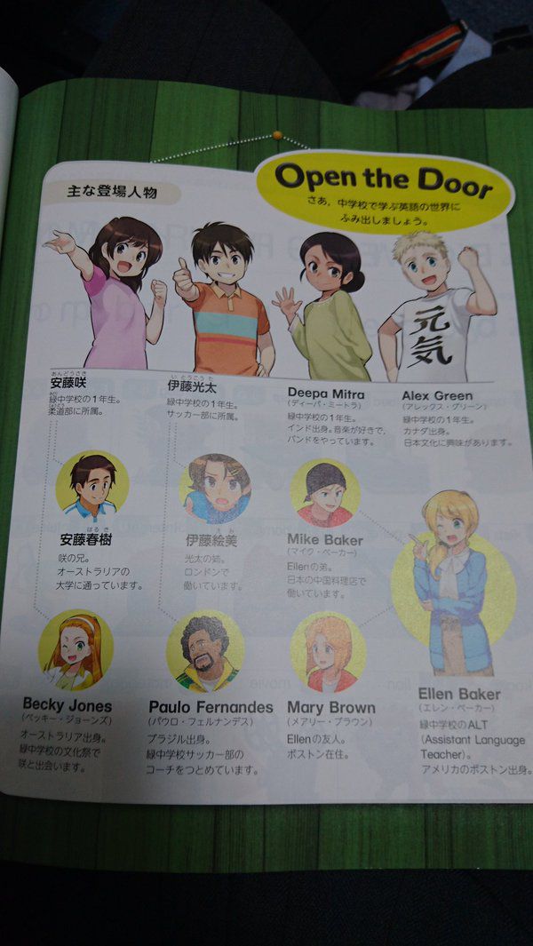 [Image and] and recent English textbooks appeared person too cute buzz wwwww 2