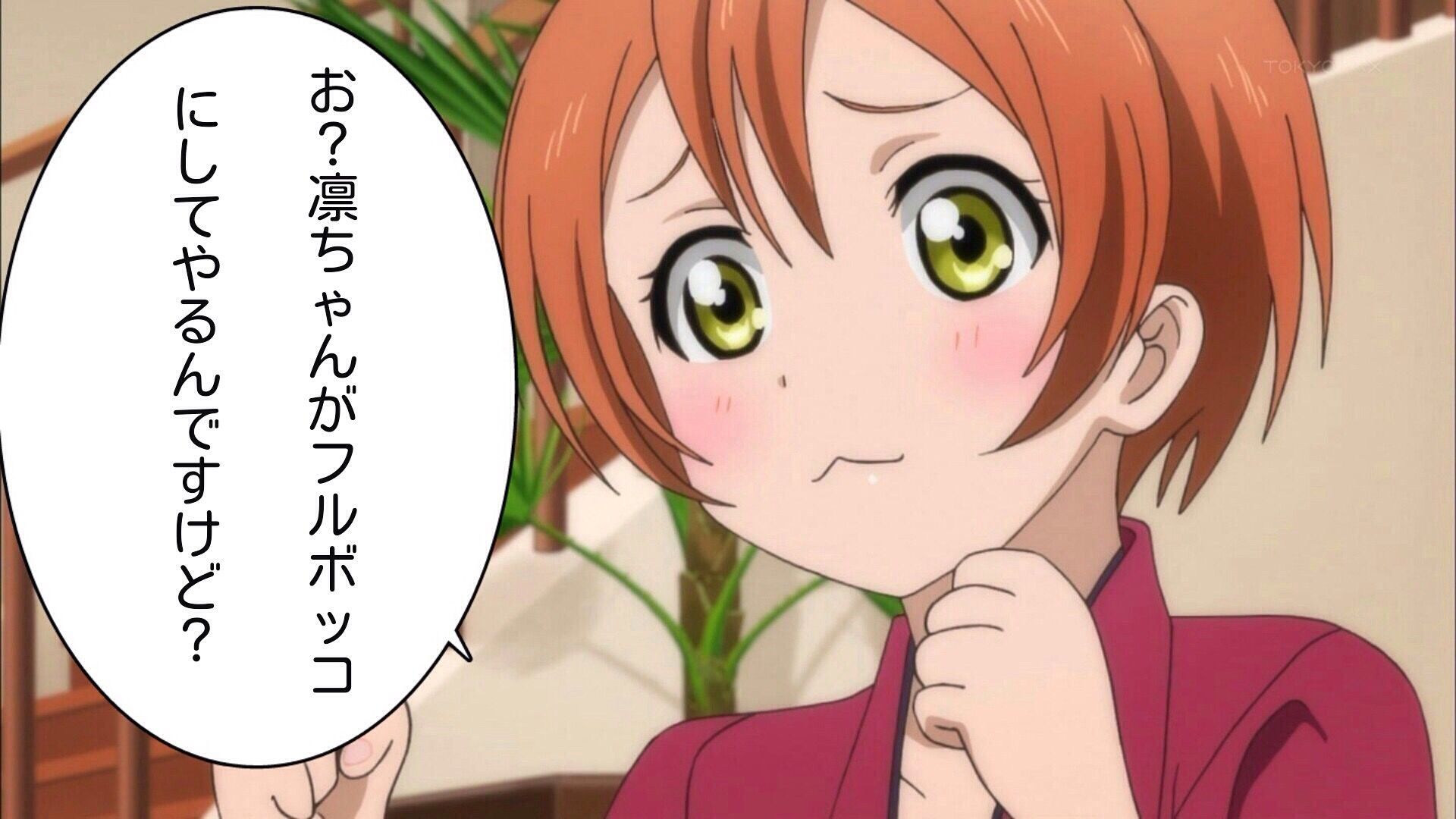 [Image] "love live! ' Of the soothing illustrations of favorite corner wwwwwww 16