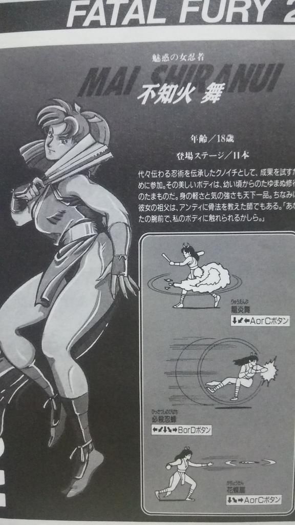 [Image] said Mai Shiranui rated game ever on the best erotic character wwwwwwww 16