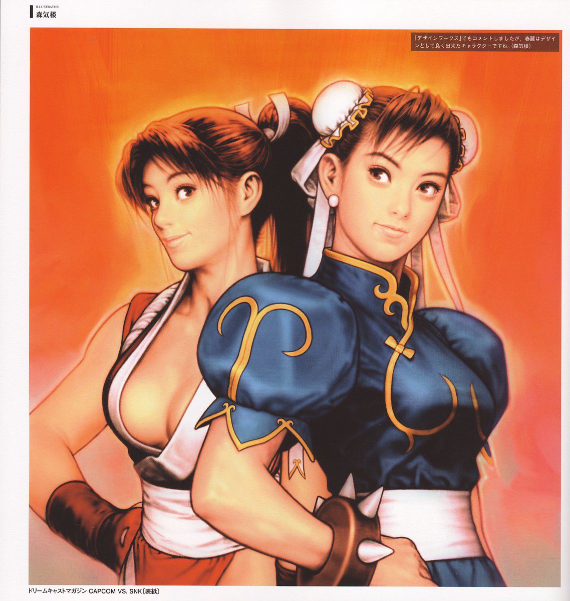 [Image] said Mai Shiranui rated game ever on the best erotic character wwwwwwww 23