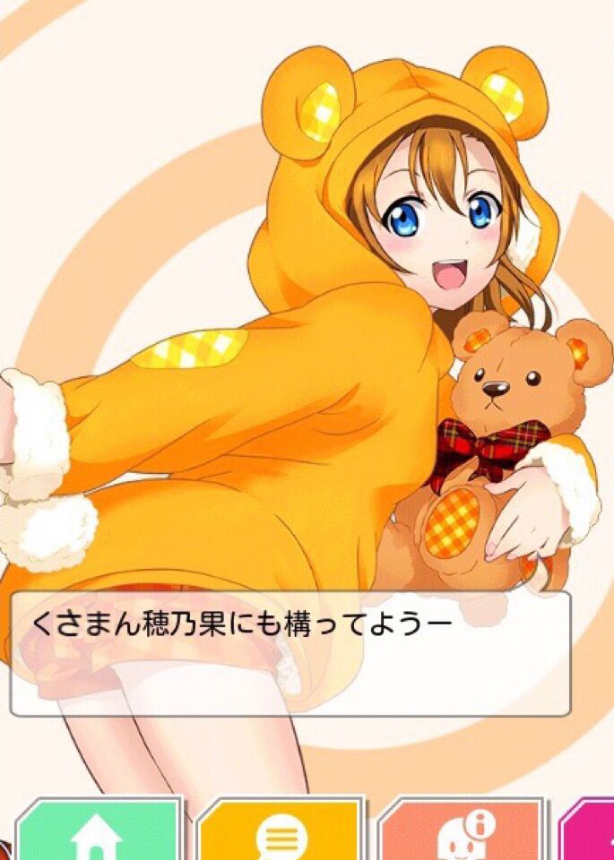 [God images] "love live! ' Erotic to a healthy ear Yoshino fruit Chan. illustrations and was once it's lost wwwww 51
