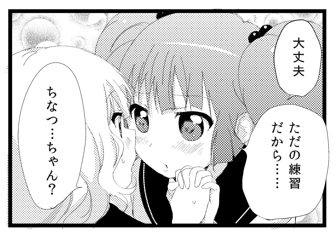 [Image] abnormal wwwwwwww is the healing power of cute 『yuruyuri』 erotic images 19