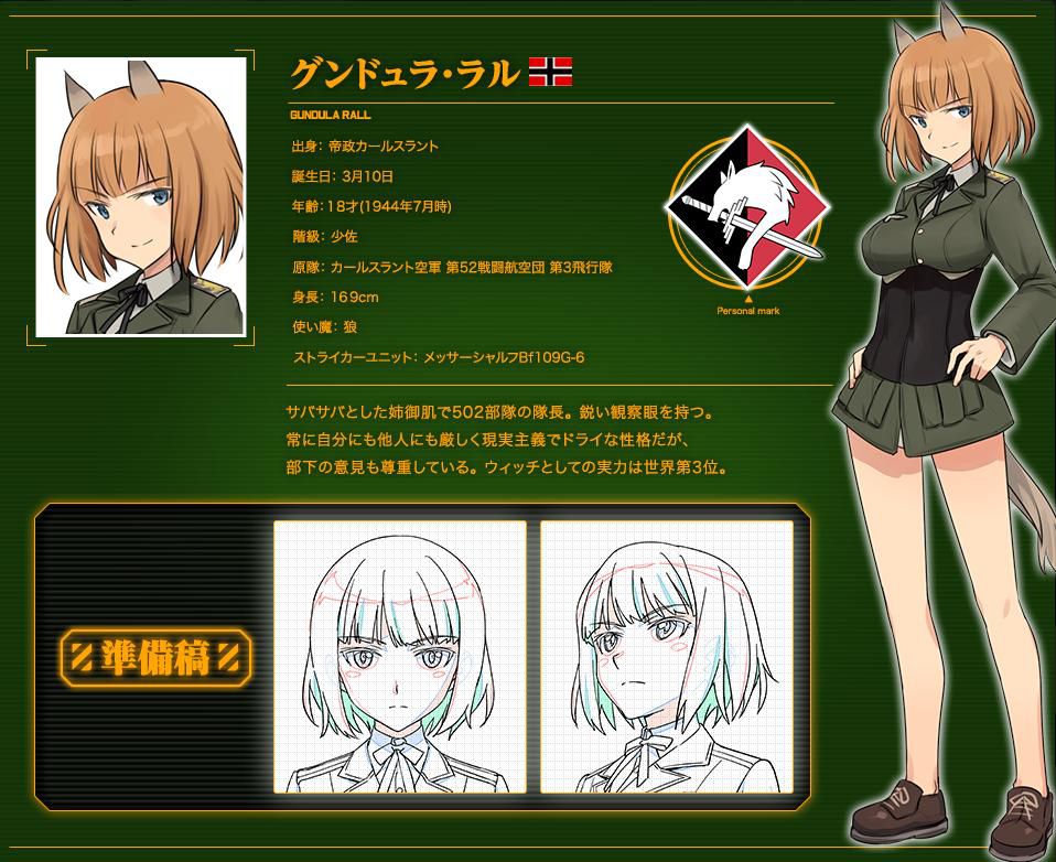 [Breaking] [strike Witches] new anime characters, all cute wwwwwww 10