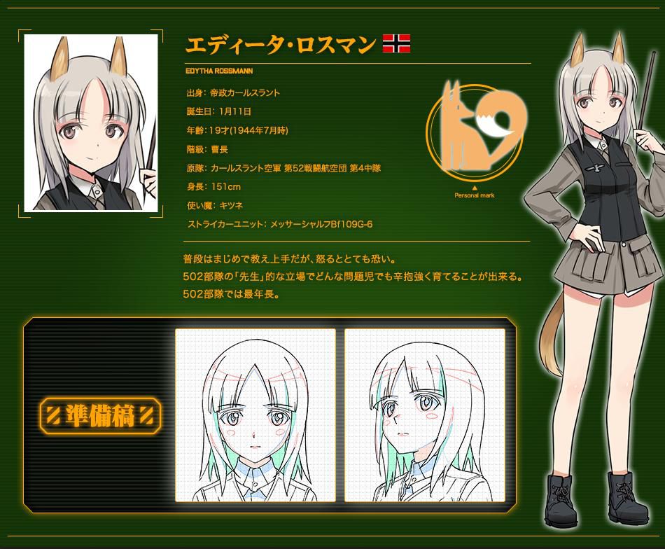 [Breaking] [strike Witches] new anime characters, all cute wwwwwww 11