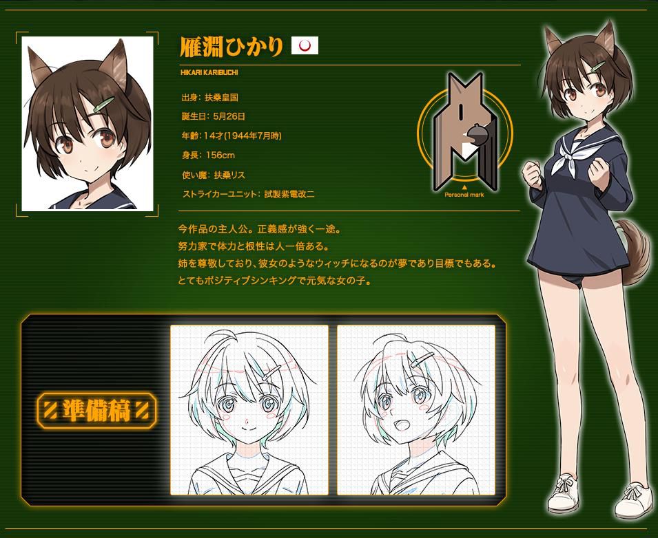 [Breaking] [strike Witches] new anime characters, all cute wwwwwww 2