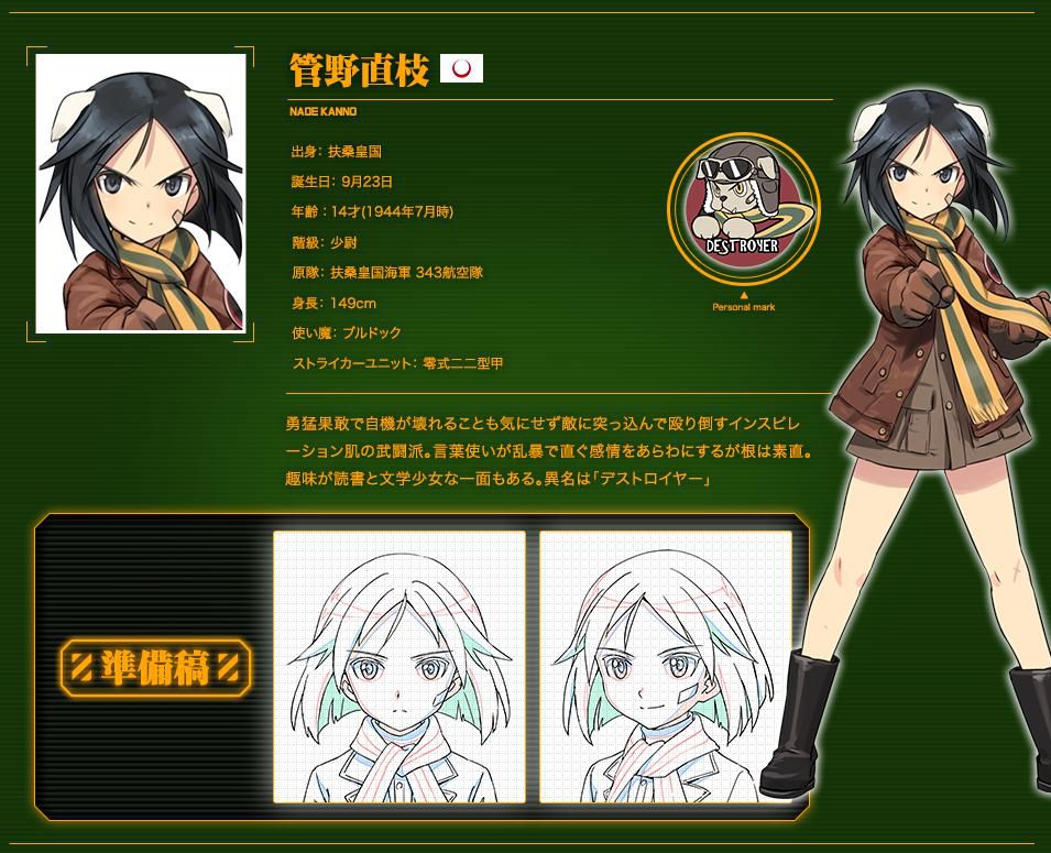 [Breaking] [strike Witches] new anime characters, all cute wwwwwww 3