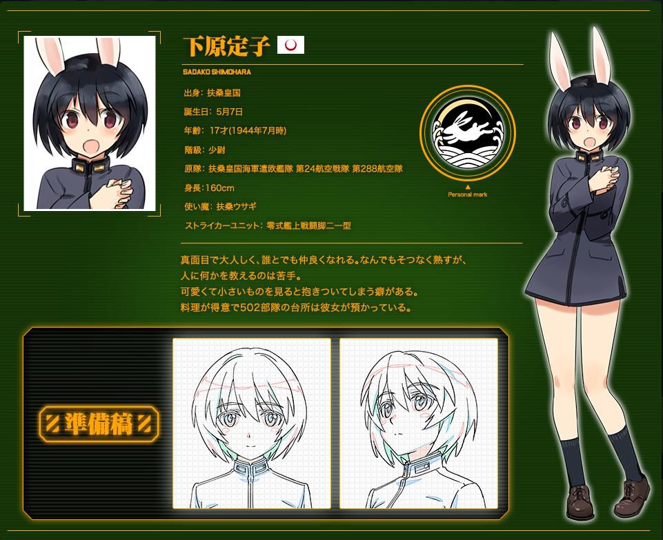 [Breaking] [strike Witches] new anime characters, all cute wwwwwww 4