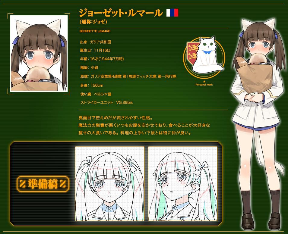 [Breaking] [strike Witches] new anime characters, all cute wwwwwww 5