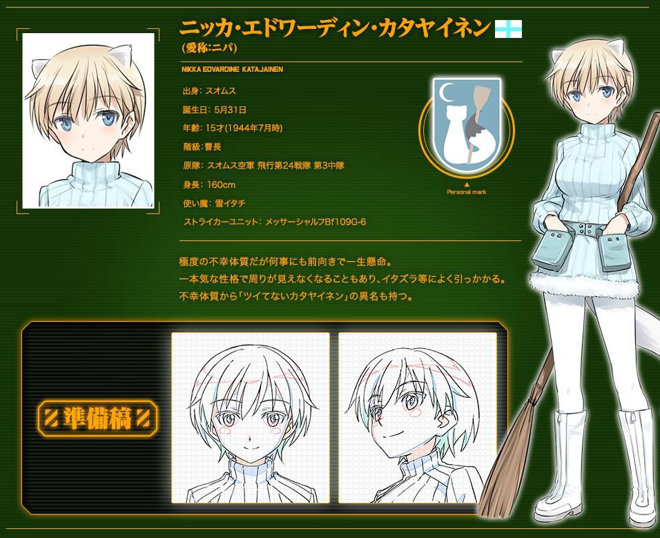 [Breaking] [strike Witches] new anime characters, all cute wwwwwww 6