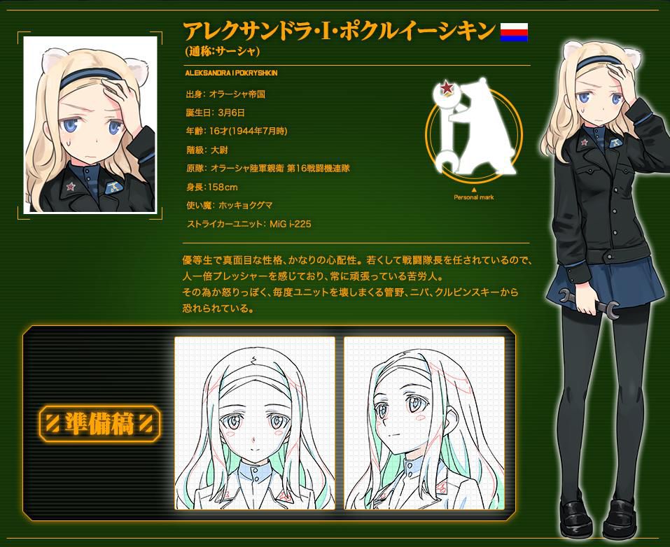 [Breaking] [strike Witches] new anime characters, all cute wwwwwww 7