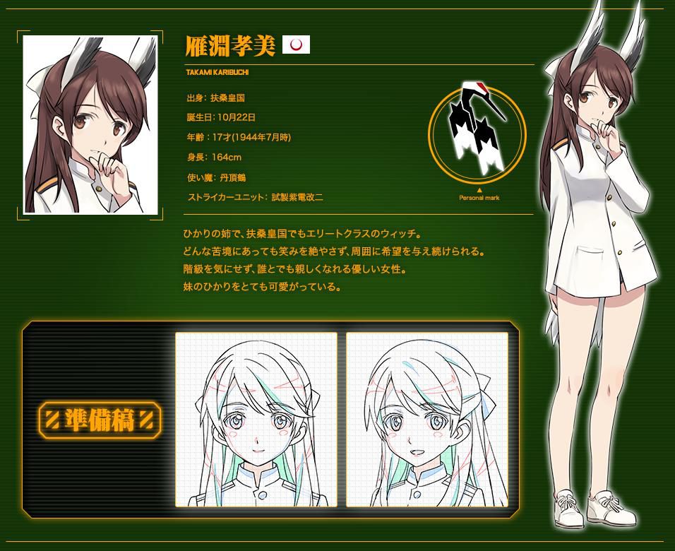 [Breaking] [strike Witches] new anime characters, all cute wwwwwww 8