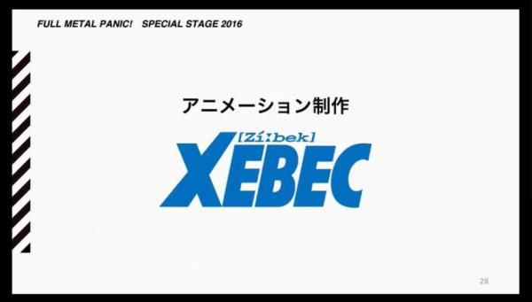 [Breaking news] anime "full metal panic! IV "carp streamer broadcasts starting from 2017, autumn! 2
