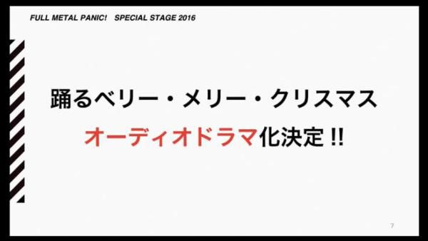 [Breaking news] anime "full metal panic! IV "carp streamer broadcasts starting from 2017, autumn! 3