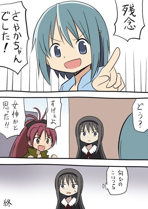 [Image and] "Madoka Magica' character 1-erotic not speaking guy wwwwwwwww 14