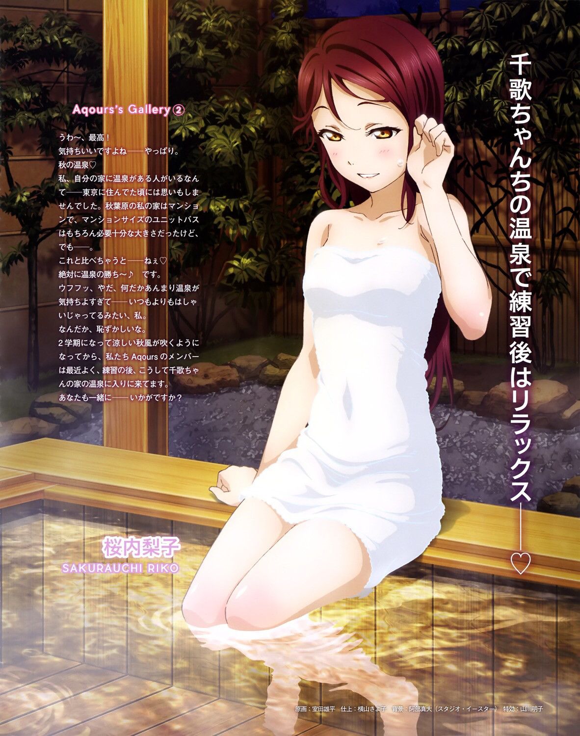 [Image is: "love live! Sunshine ' at no. 1 wwwwww 桜内 riko-Chan cute erotic attraction to find more 13