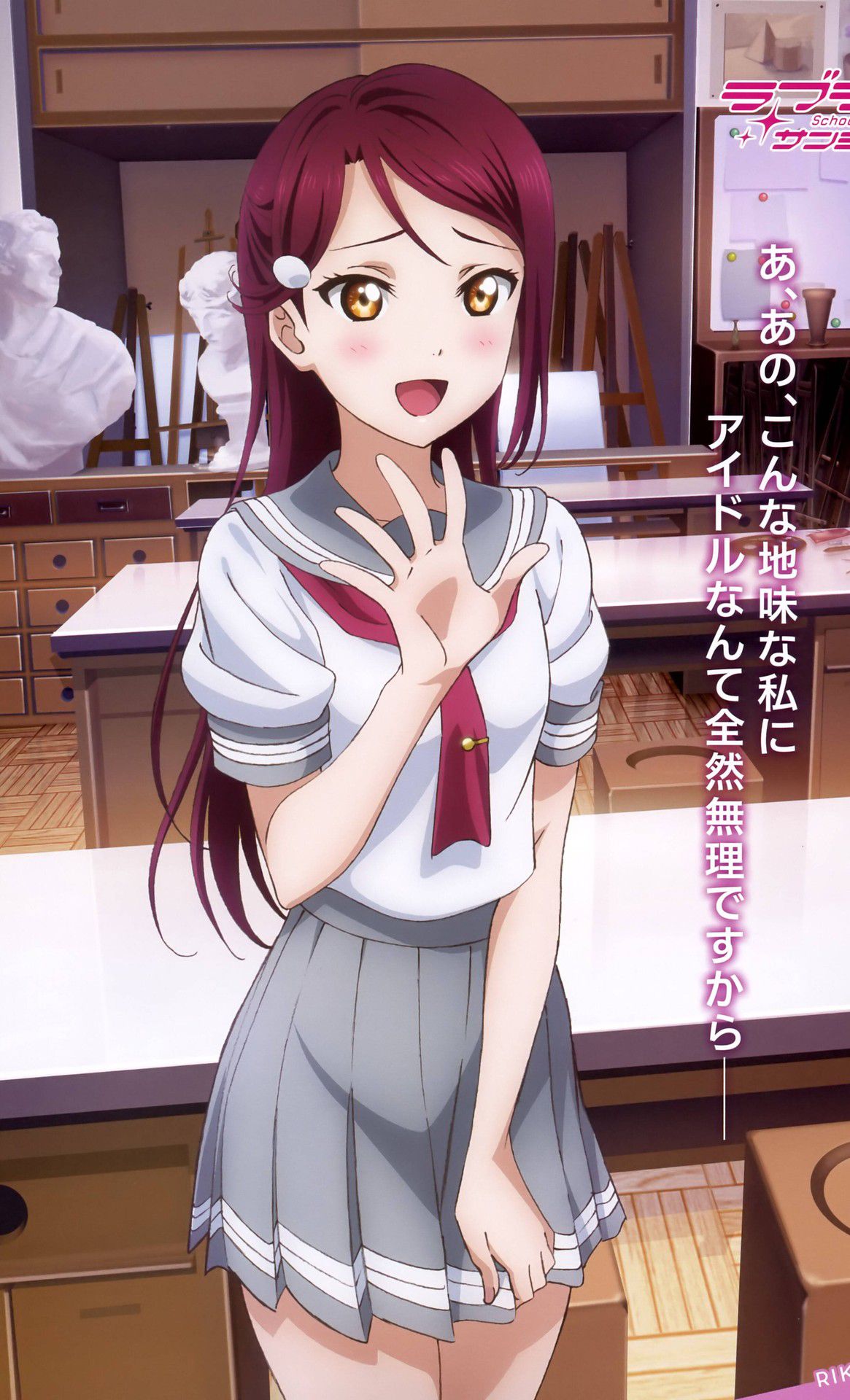 [Image is: "love live! Sunshine ' at no. 1 wwwwww 桜内 riko-Chan cute erotic attraction to find more 2