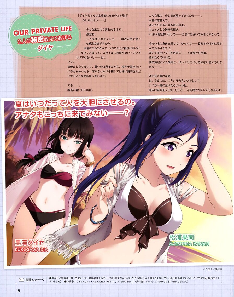 [Image] "love live! Sunshine ' to tell the truth 1-erotic not Matsuura of South's overwhelming body wwwwwwww 23
