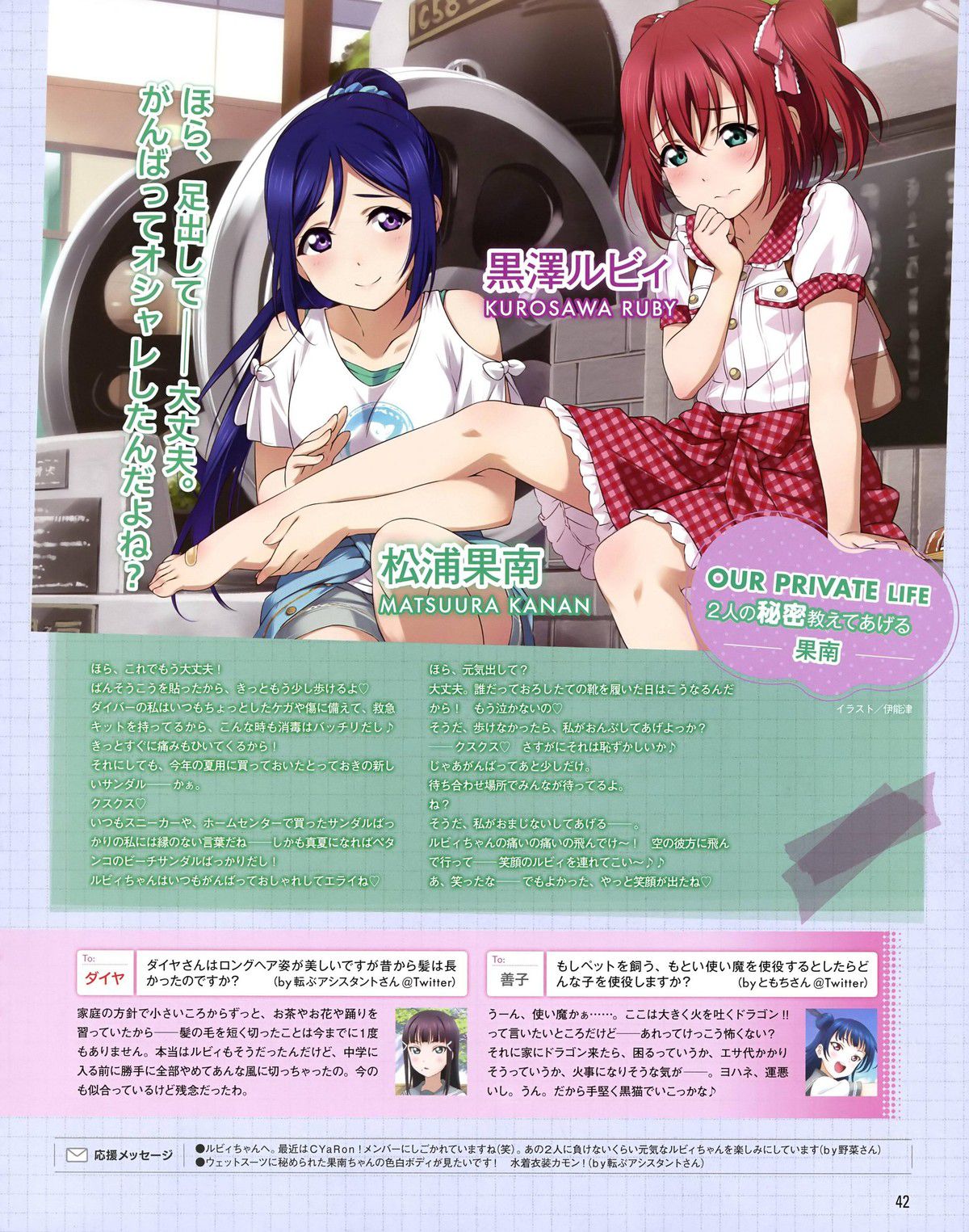 [Image] "love live! Sunshine ' to tell the truth 1-erotic not Matsuura of South's overwhelming body wwwwwwww 26