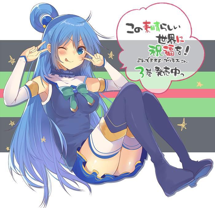 [This should already] summary of Megami Aqua image. Or was I wearing not...? (This wonderful world to bless!) 30