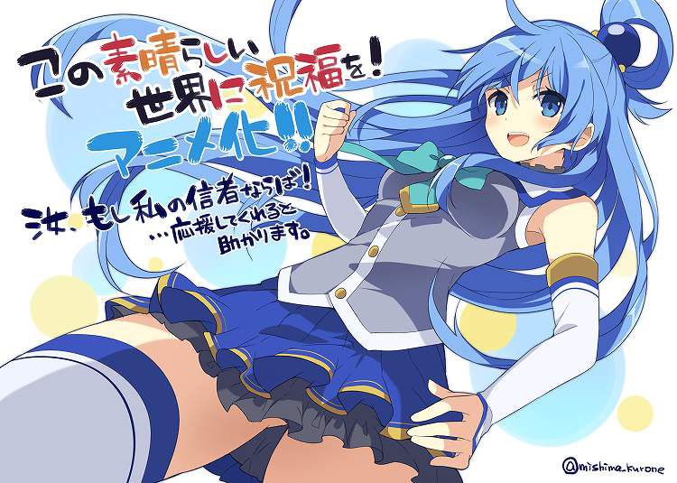 [This should already] summary of Megami Aqua image. Or was I wearing not...? (This wonderful world to bless!) 35