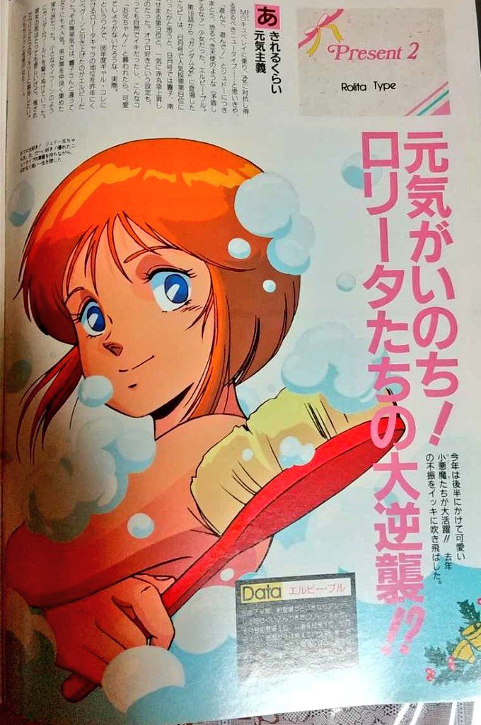 【Image】 The most naughty female character in Gundam, decided wwwwwww 2