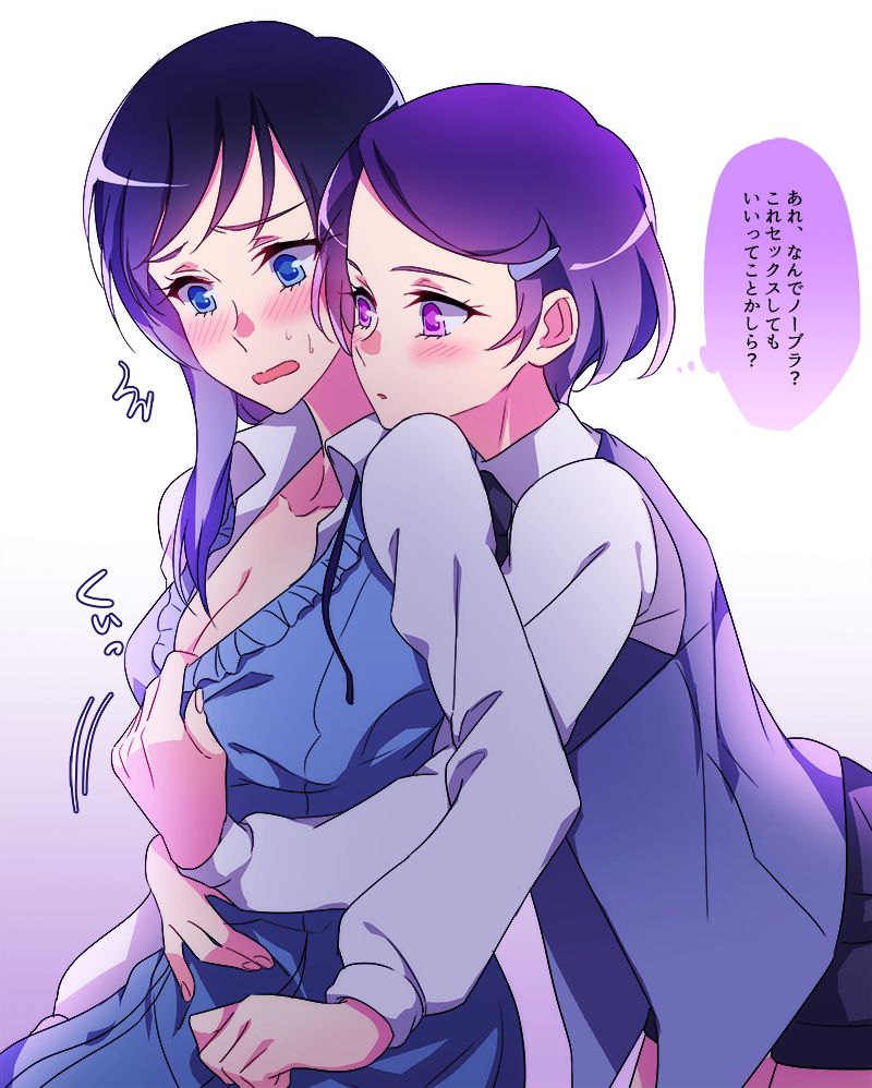 [Secondary-ZIP: Yuri lesbian picture girl we have caught 45