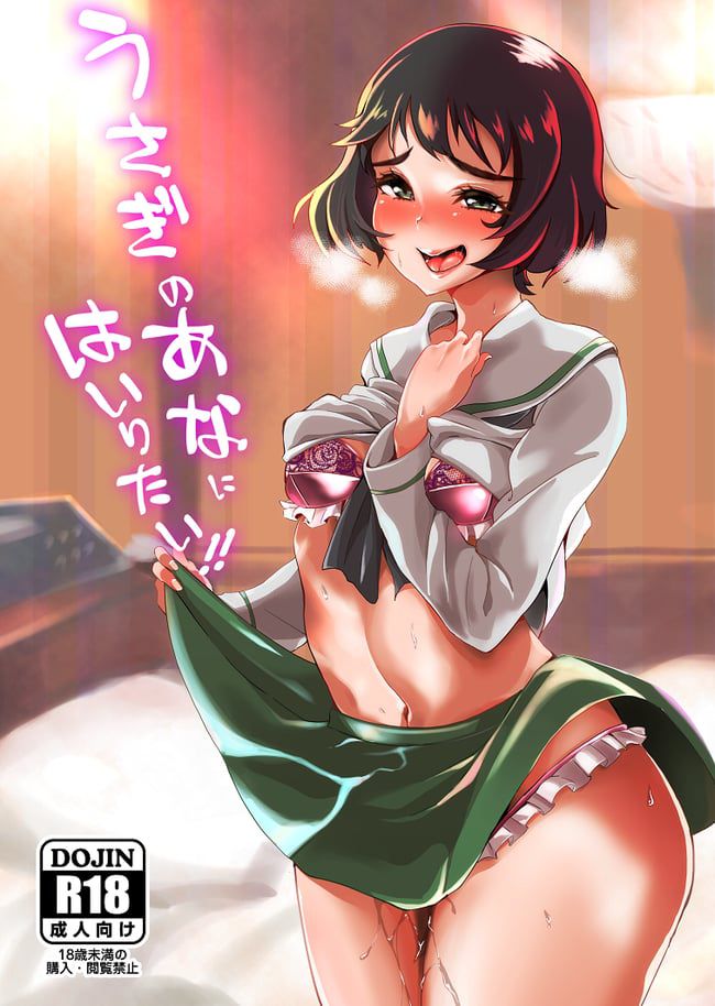 Erotic images of Girls &amp; Panzer [Yuki Utsugi] 3