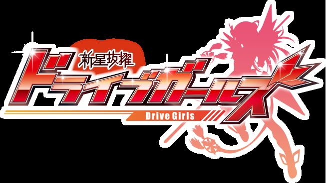 Rising star selected drive girls images 16