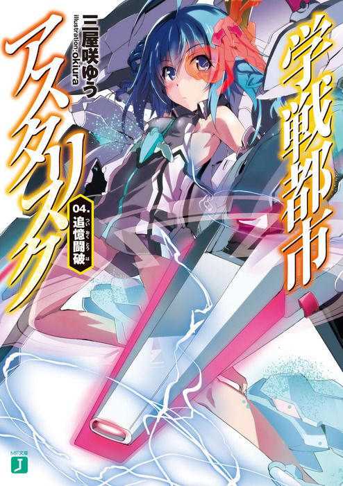 Of battle city asterisk cover pictures 5