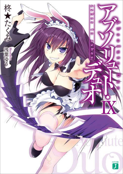 Absolute duo cover pictures 10