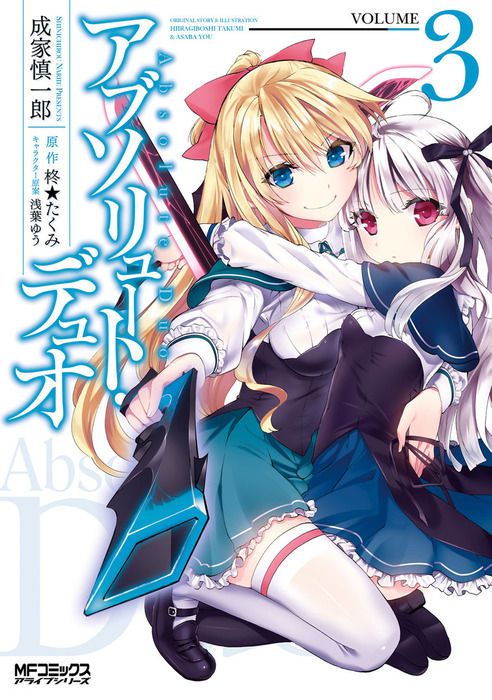 Absolute duo cover pictures 13