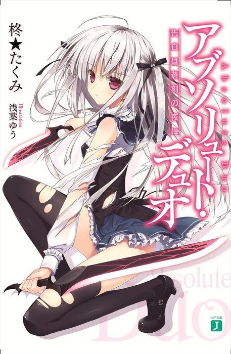 Absolute duo cover pictures 2