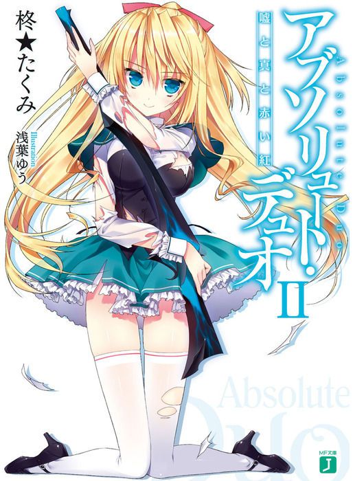 Absolute duo cover pictures 3