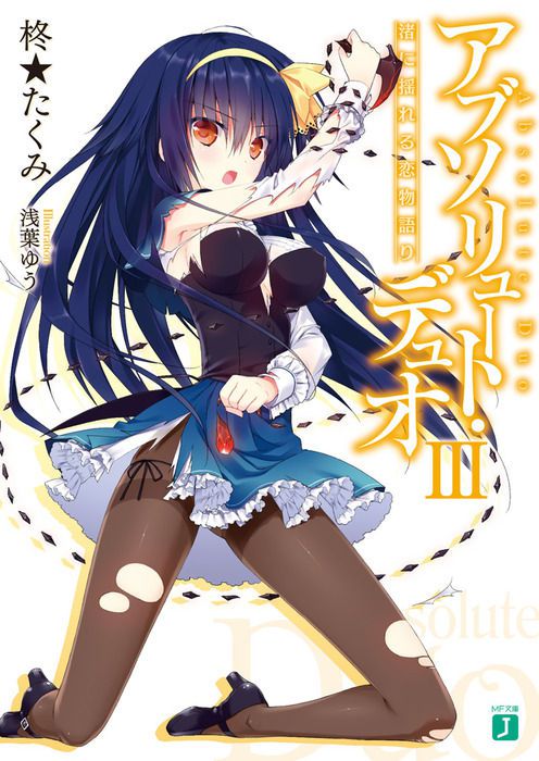 Absolute duo cover pictures 4