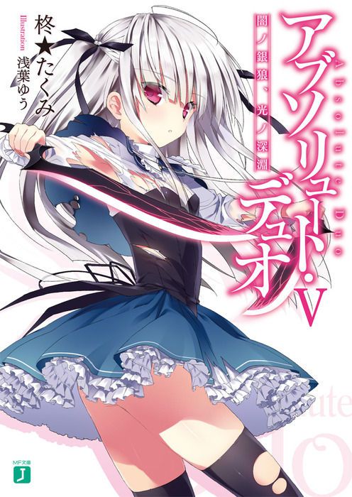 Absolute duo cover pictures 6