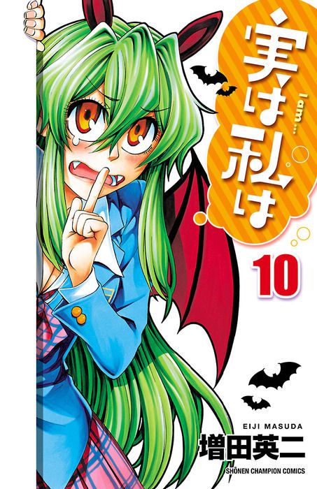 To tell the truth I manga cover pictures 1