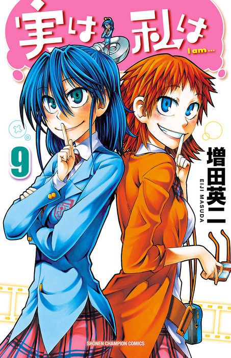 To tell the truth I manga cover pictures 10