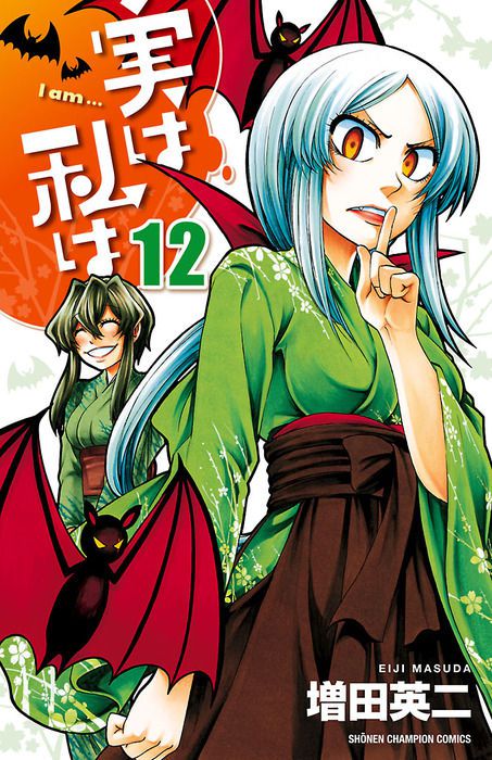 To tell the truth I manga cover pictures 13