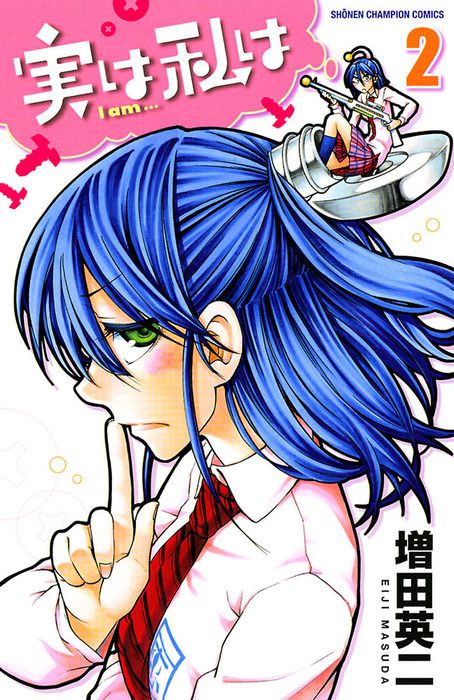 To tell the truth I manga cover pictures 3