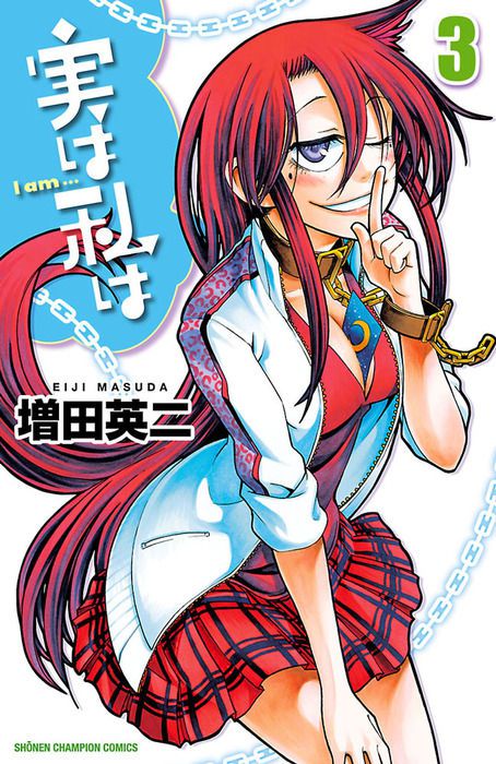 To tell the truth I manga cover pictures 4