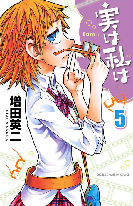 To tell the truth I manga cover pictures 6