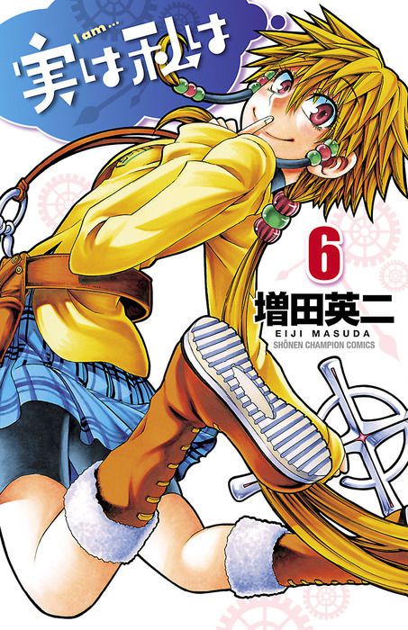To tell the truth I manga cover pictures 7