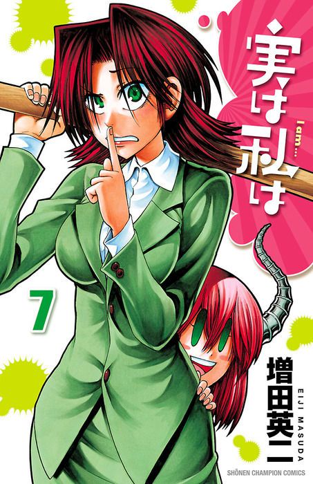To tell the truth I manga cover pictures 8