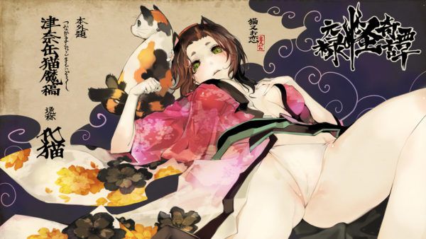 I tried collecting erotic picture of kimono and yukata! 17