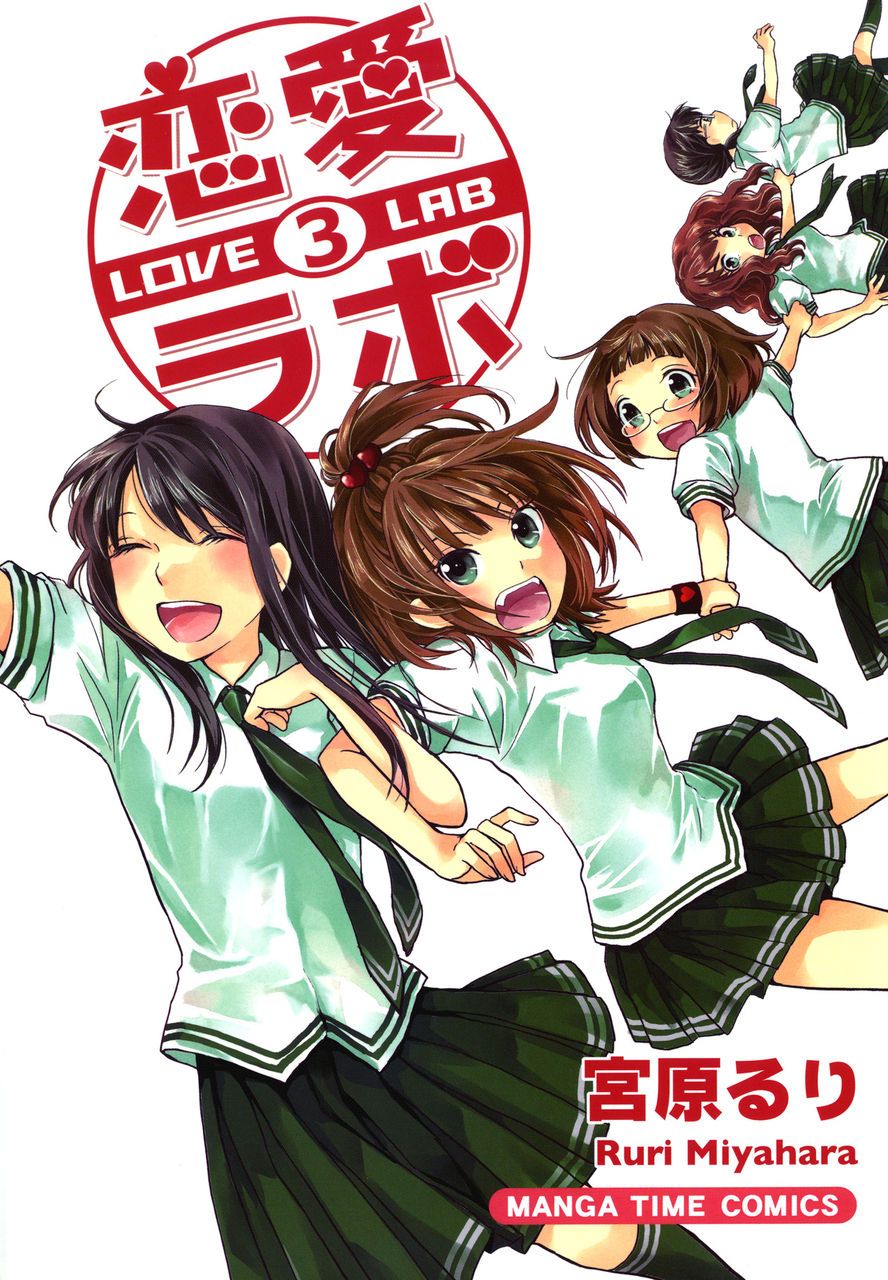 Love Labs manga cover pictures 4